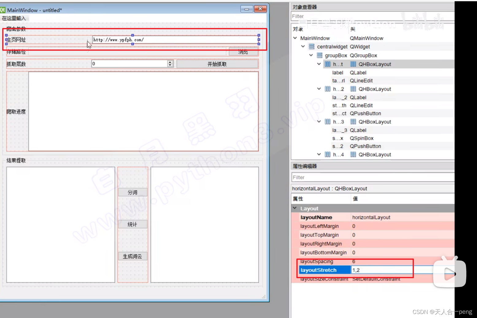 QT python 界面布局_python的qt6界面元素进行拼装-CSDN博客