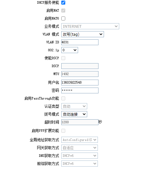 移动宽带光猫中兴f663nv9路由模式改桥接模式