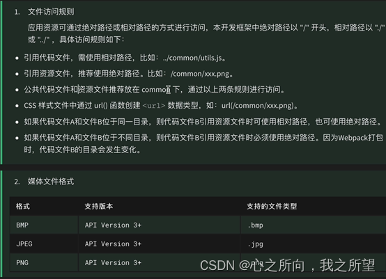 鸿蒙前端笔记1