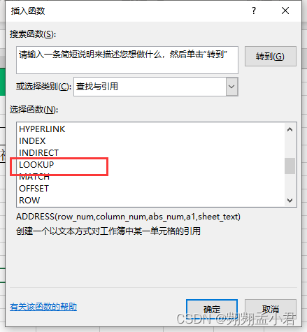 vlookup函数