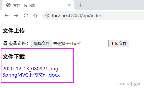 【SpringBoot笔记12】SpringBoot框架实现文件上传和文件下载