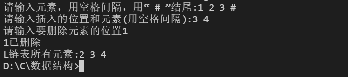 带头结点的单链表的操作（C语言）