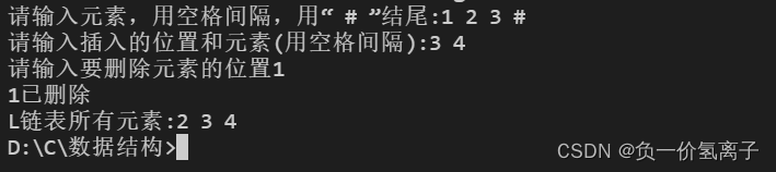 带头结点的单链表的操作(C语言)