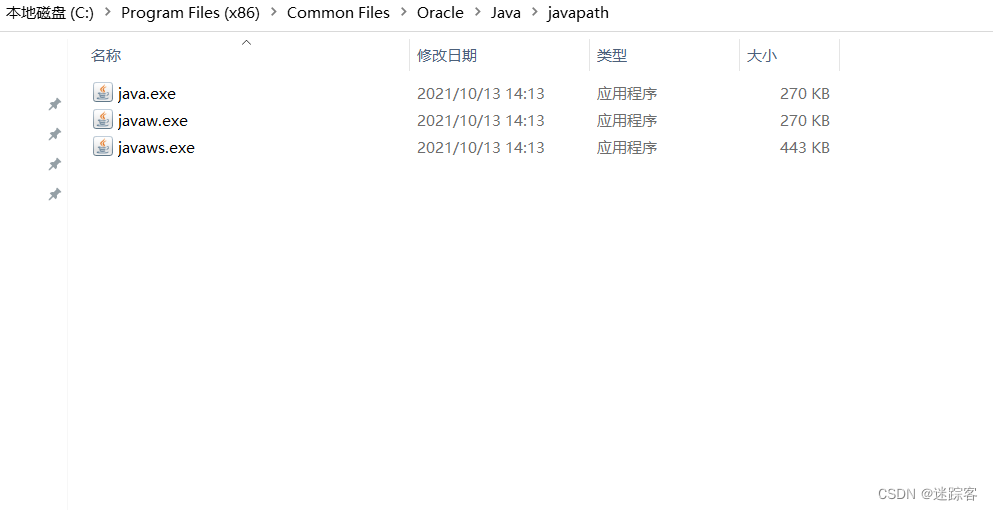 win10安装jdk11