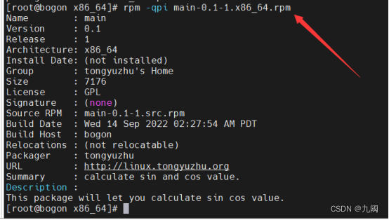 rpm（基本命令、Makefile、建立rpmbuild编包）
