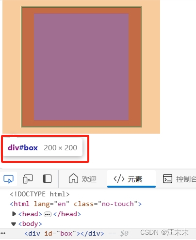 CSS必学：你需要知道的盒子模型的秘密