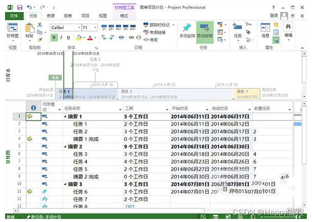 Microsoft project 2013安装教程（含激活方法）