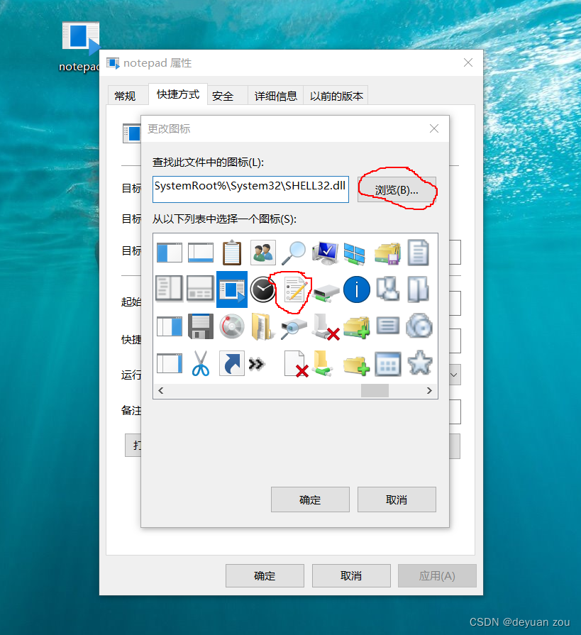 教你如何一键修改windows桌面应用程序小图标_windows应用图标修改-CSDN博客