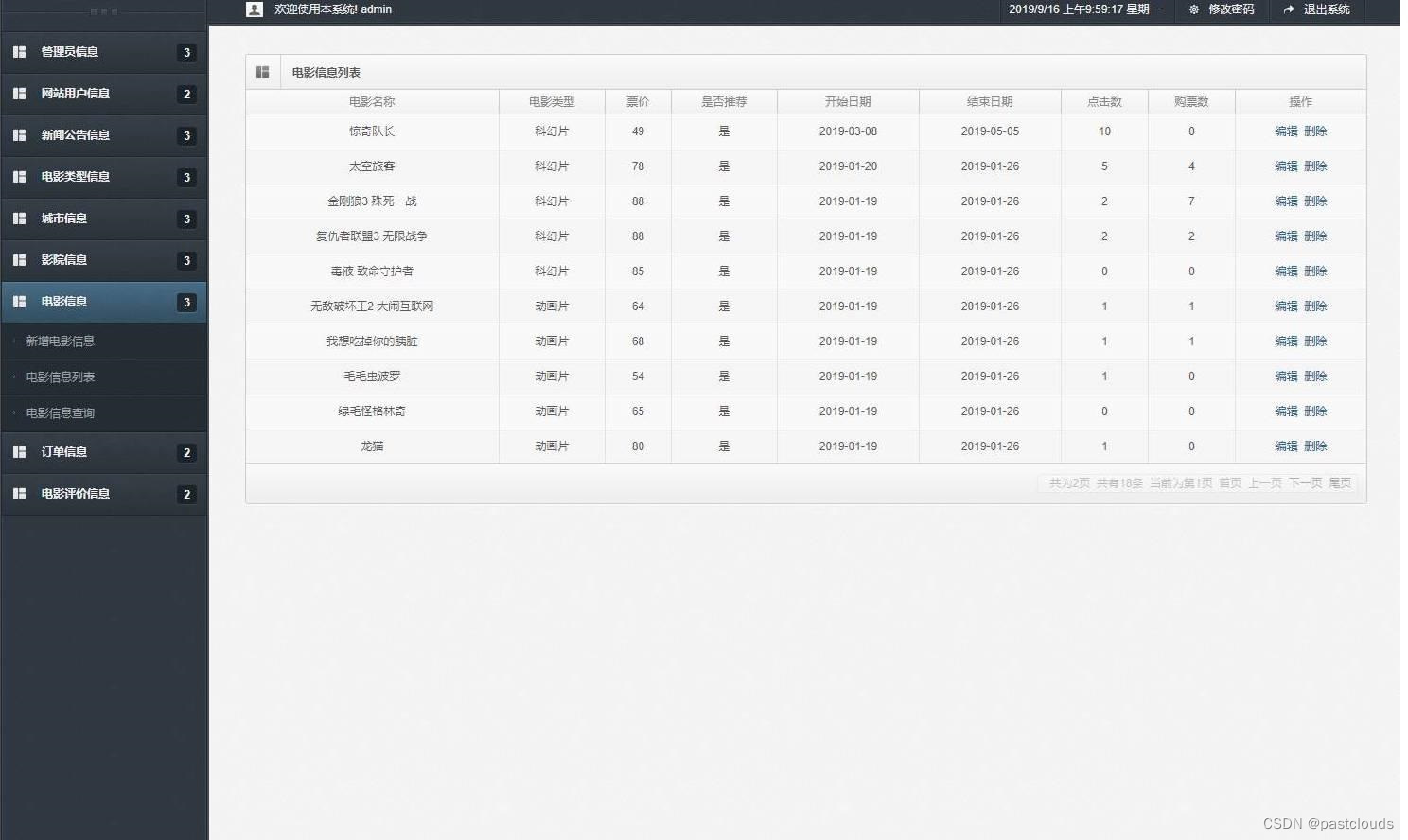 Java项目:电影售票管理系统(java+SSM+JSP+jQuery+Ajax+mysql)