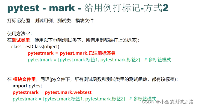 Python测试框架之unittest与pytest_unittest和pytest-CSDN博客