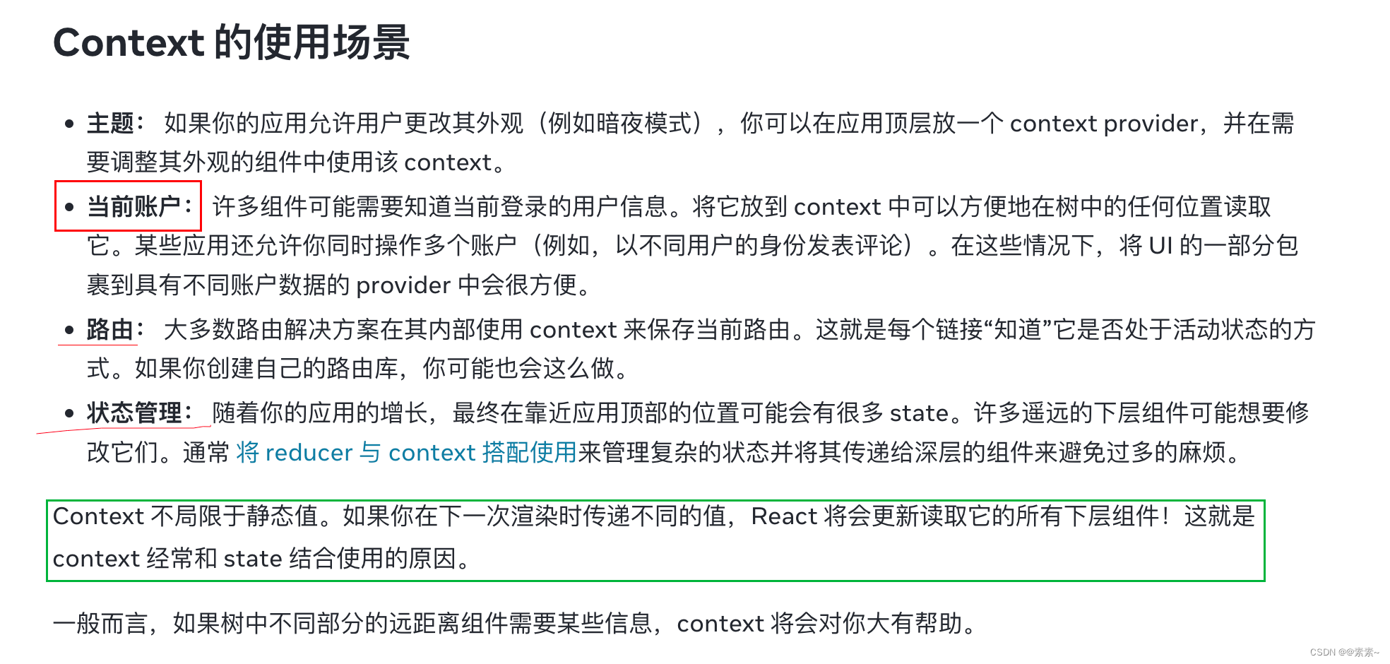 React（react18）中组件通信03——简单使用 Context 深层传递参数