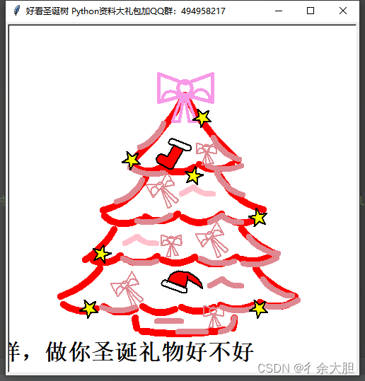 【Python项目】圣诞节快到了，Python基于海龟（turtle）实现的圣诞树效果，是好几个哟 | 附源码