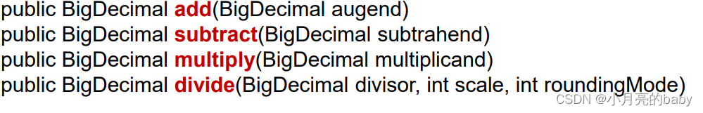 9_4、Java基本语法之System、Math、BigInteger与BigDecimal类的使用