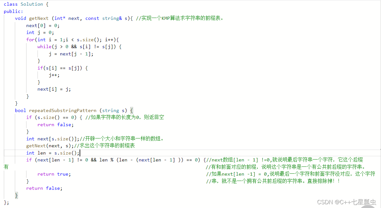 代码随想录第九天