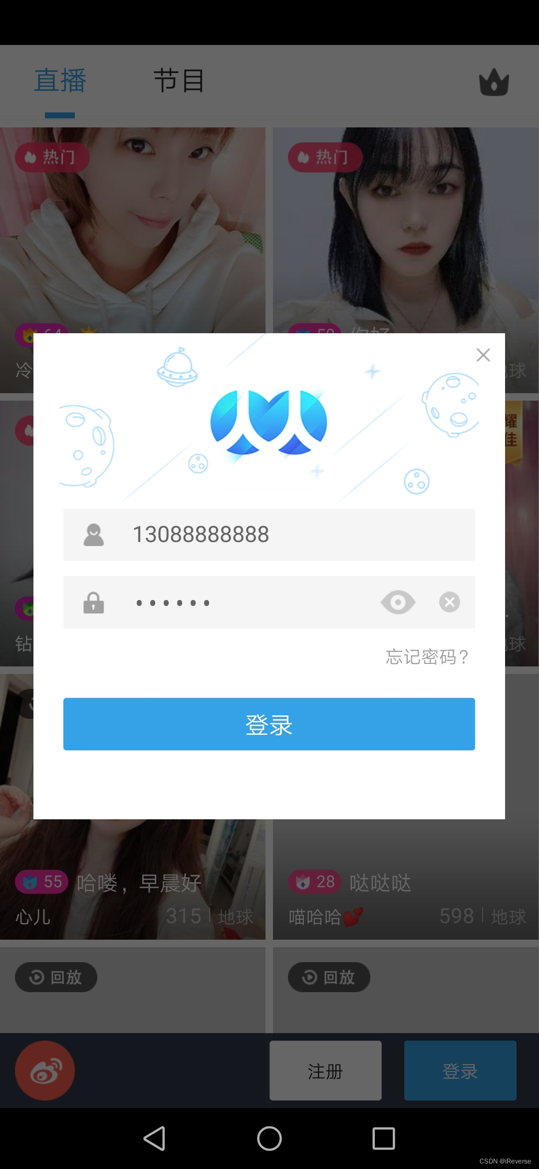图1 输入用户名和密码