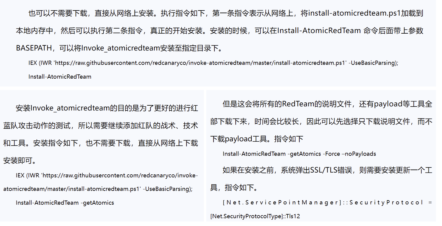 ATTCK（五）之ATTCK子项目invoke-atomicredteam的安装与使用
