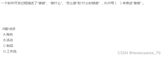 RUP