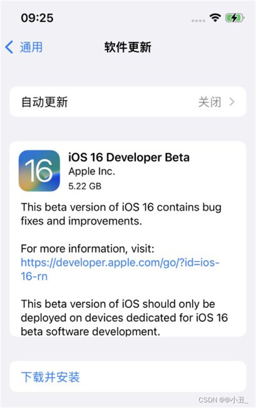 iOS 16描述文件升级方法 iOS 16升级描述文件下载