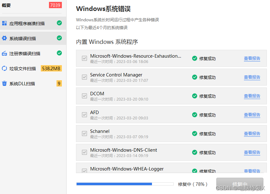 缺失msvcp140.dll怎么办？msvcp140.dll下载