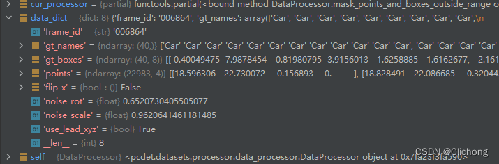 OpenPCDet系列 | 4.4 DataProcessor点云数据处理模块解析