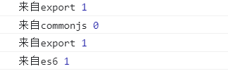 【重要】ES6-23 JavaScript模块化