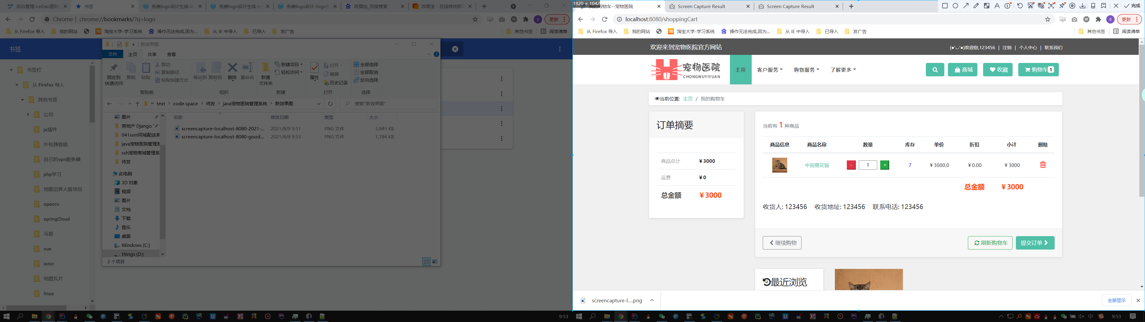 java宠物医院管理系统+论文+答辩ppt+部署视频+效果图效果视频_java宠物管理系统的ppt模板CSDN博客