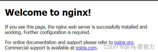 yum安装nginx