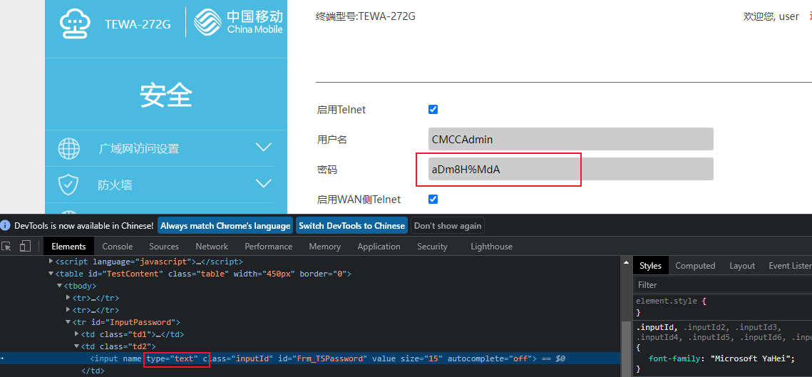 移動光貓獲取管理員密碼過程記錄吉比特tewa272g