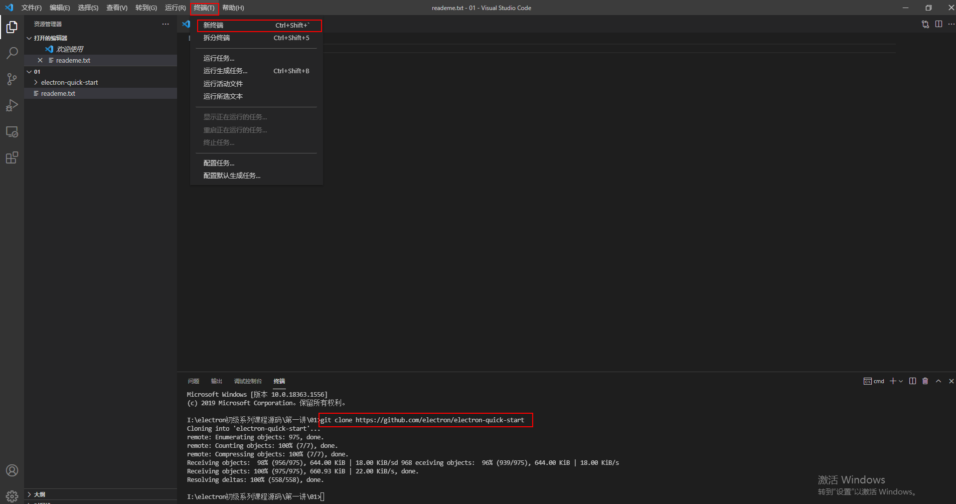 VSCODE里面直接使用命令下载