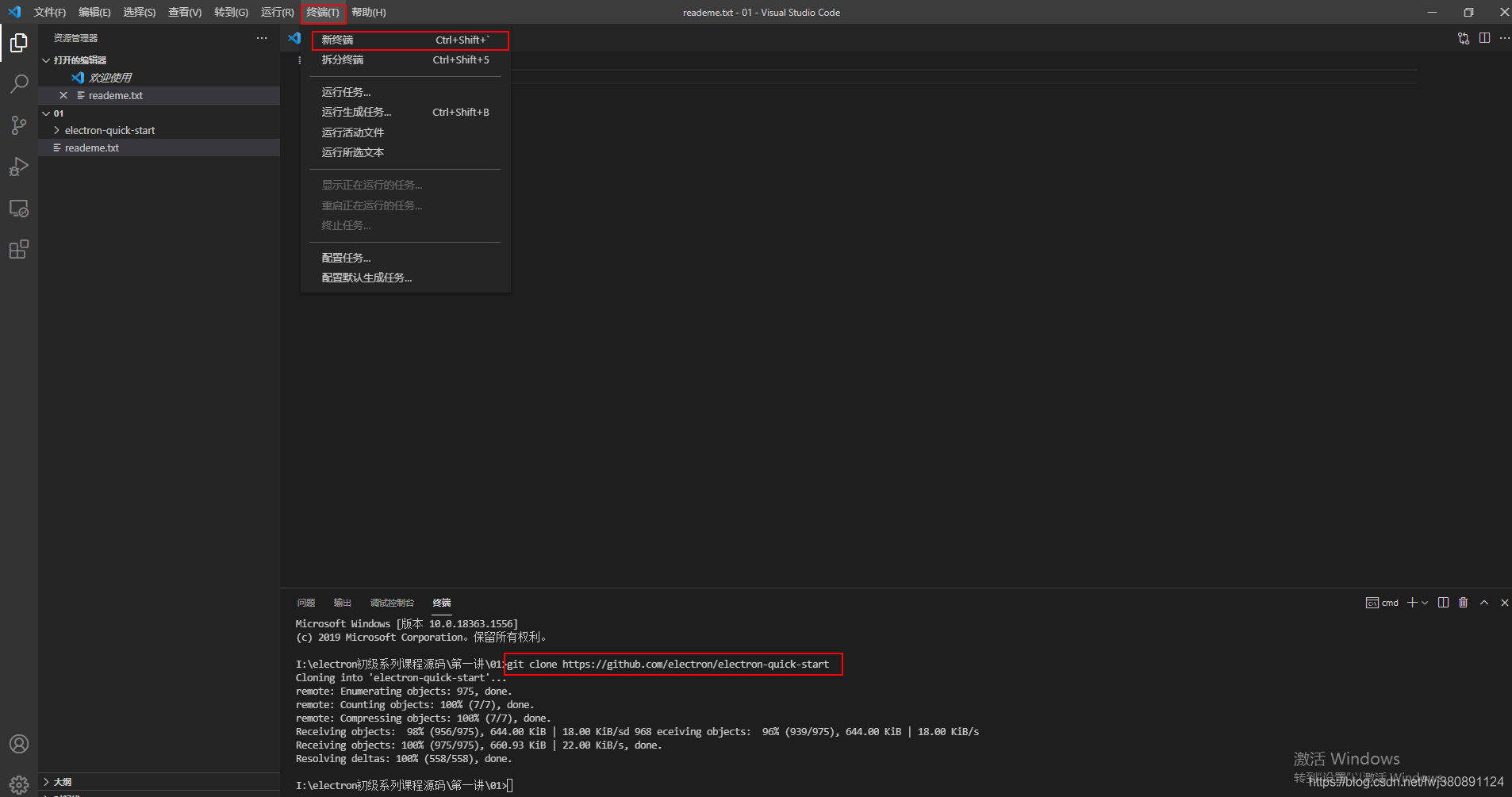 VSCODE里面直接使用命令下载