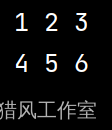 Python如何创建二维数组和初始化