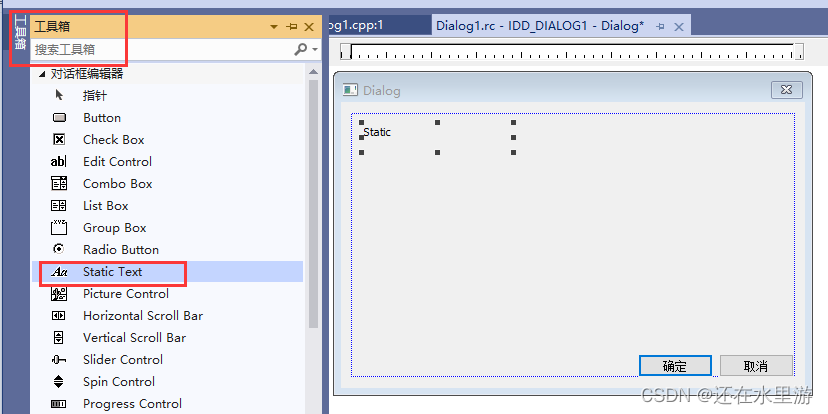 c++界面开发2--修改Dialog上的控件文本框_c++ 设置文本框长度-CSDN博客