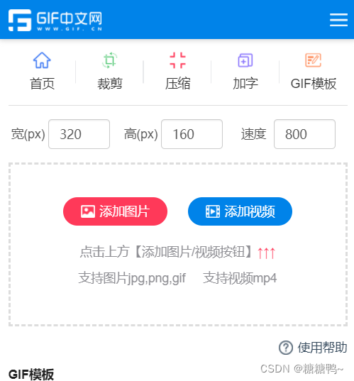 手机上如何合并两个图片做gif?手机端gif合成的方法?_手机两个gif怎么合成一个-CSDN博客