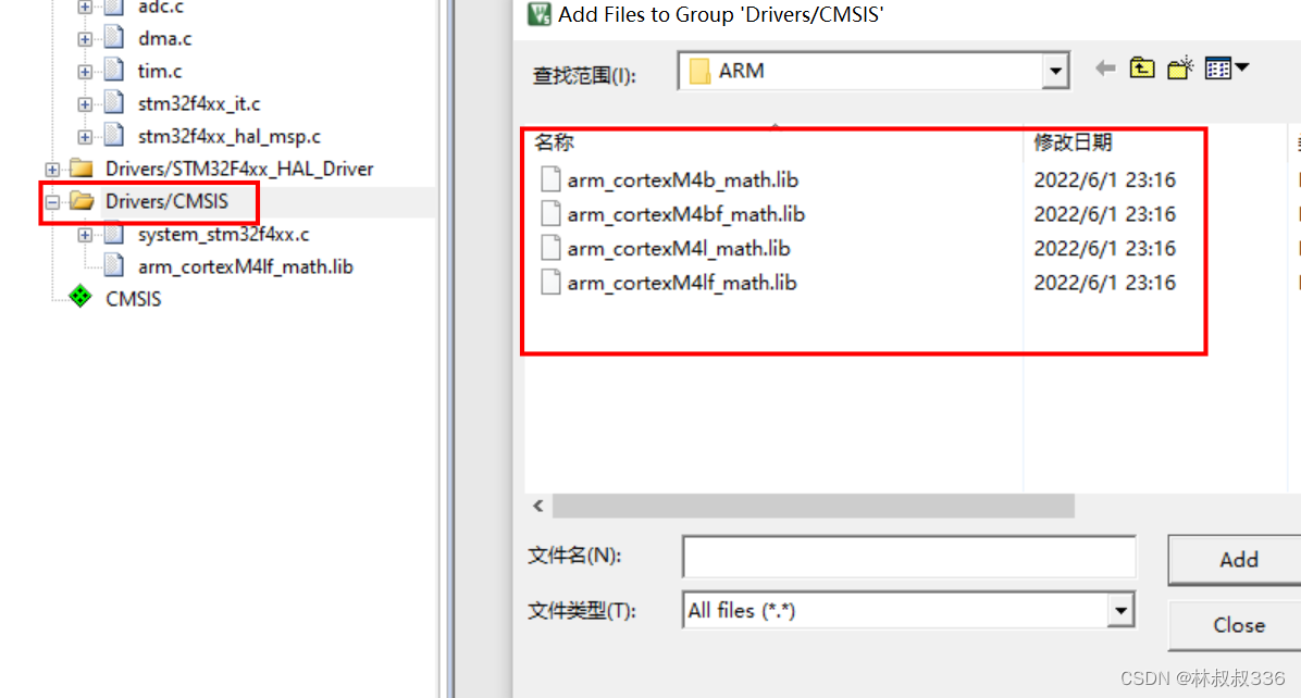 STM32 DSP库CUBEMX配置+FFT频率计算