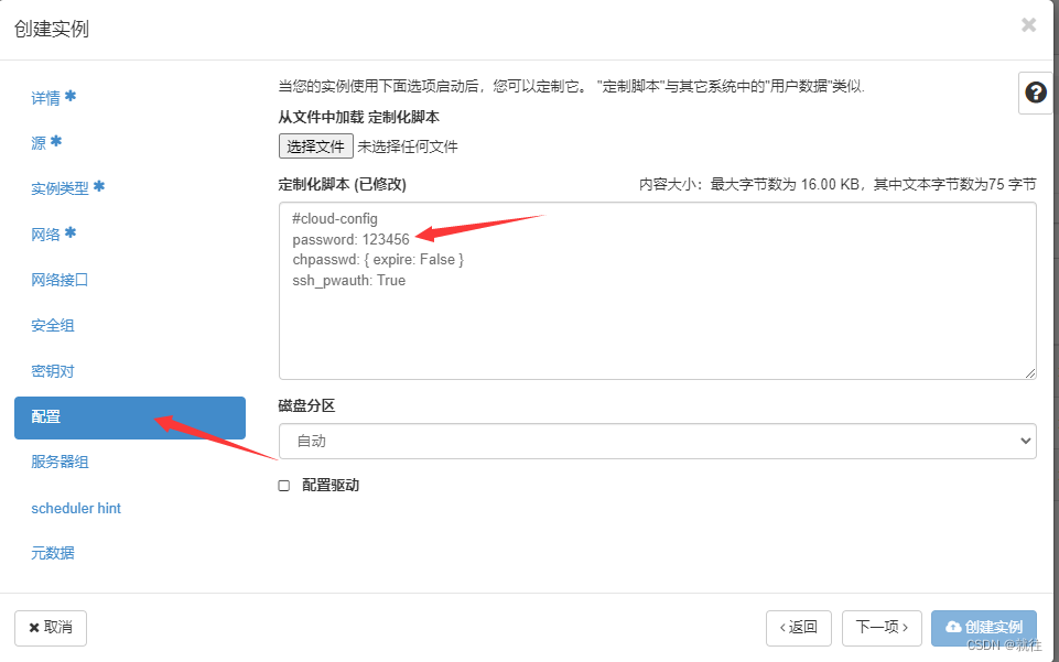 ubuntu18.04 qcow2 镜像CSDN博客