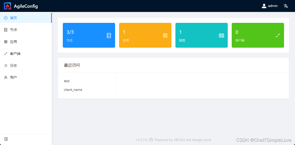 AgileConfig 管理界面