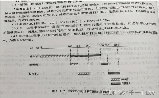 操作系统期末考试必会题库1——引言+用户界面