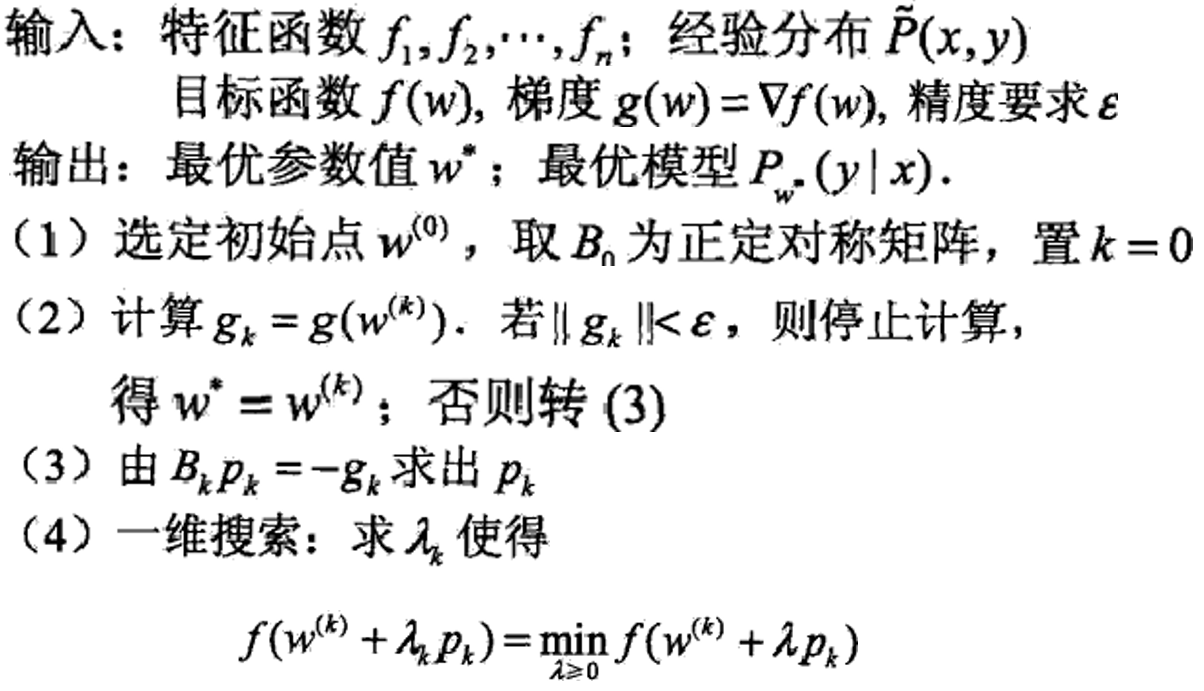 61逻辑斯谛回归模型