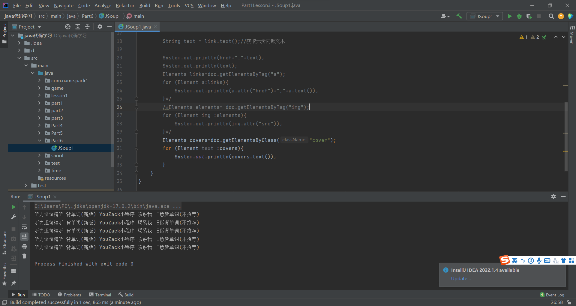 Java学习笔记：爬虫-用Jsoup解析网页_jsoup爬取动态网页-CSDN博客