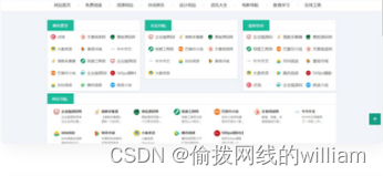 精品网址导航主题整站源码 wordpress模板 自适应手机端