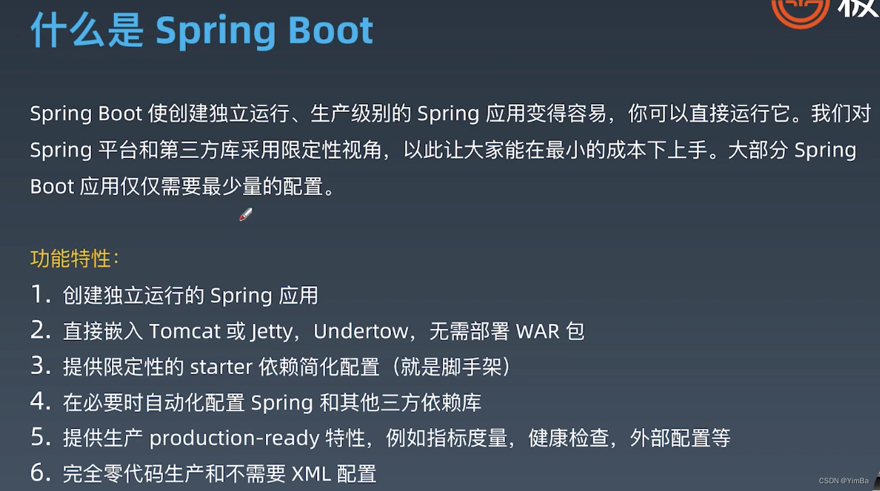 SpringBoot的核心原理（扒笔记记录）