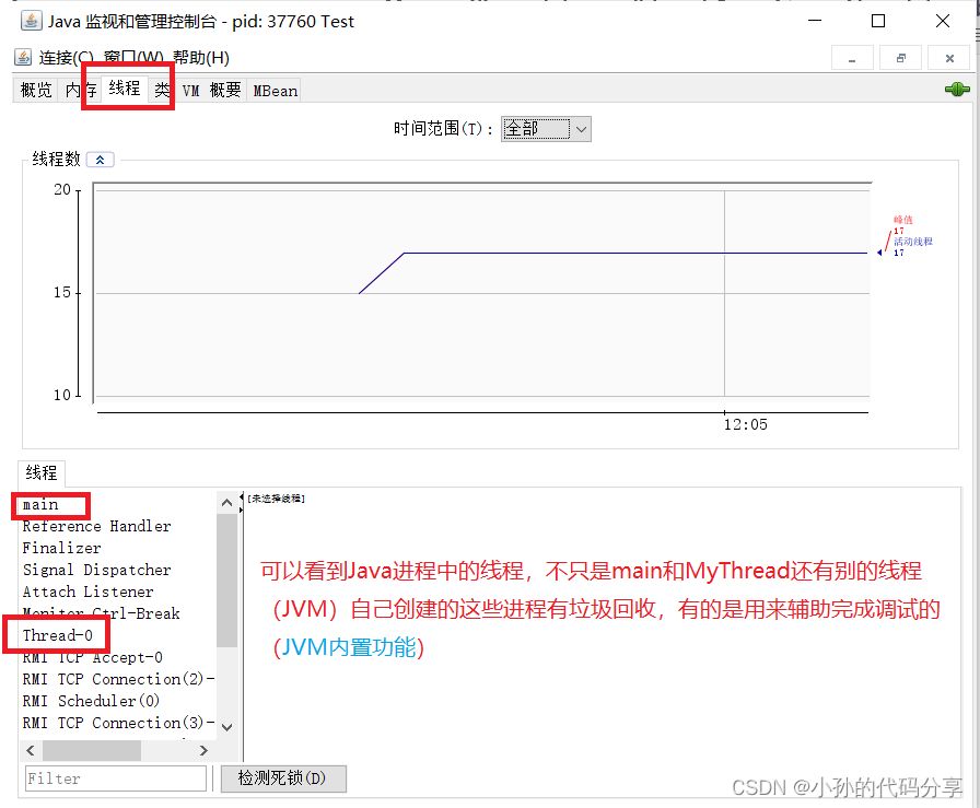 【JavaEE】多线程笔记第一天（进程的理解、线程的理解与创建、Thread类、线程状态）