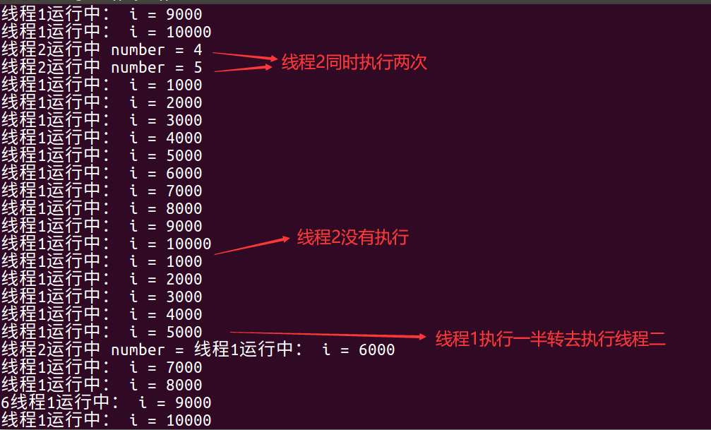 linux远程开发——多线程开发与线程同步