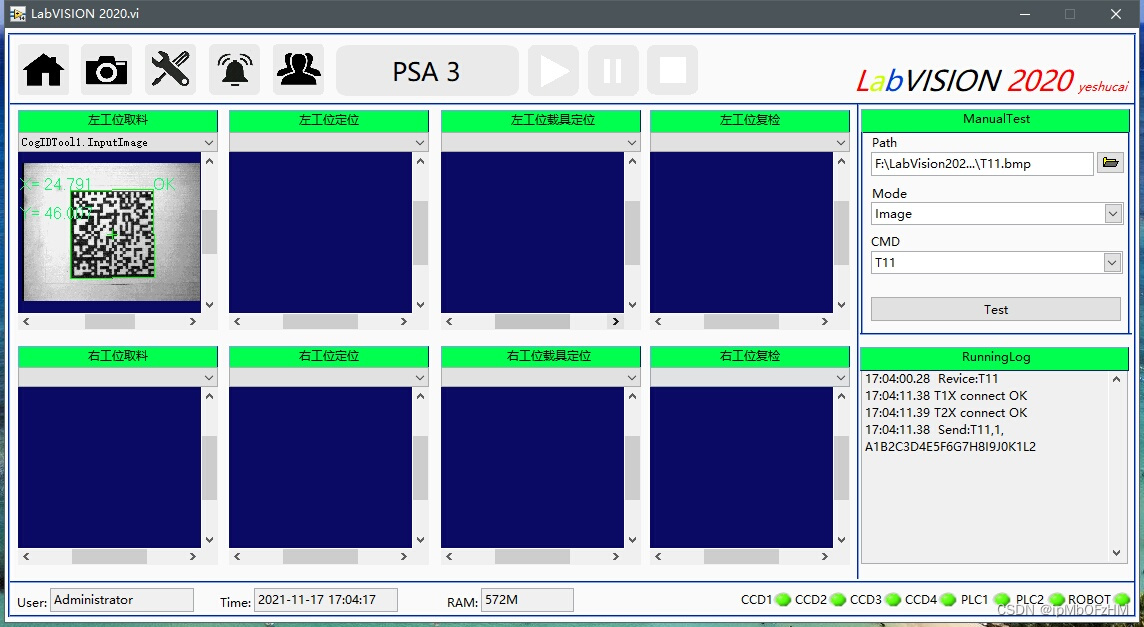 以上所有视觉部分内容均是visionpro完成,labview只负责调用以及获取