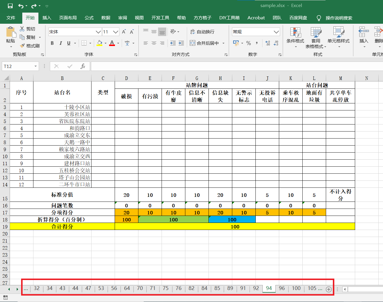 python-openpyxl-excel