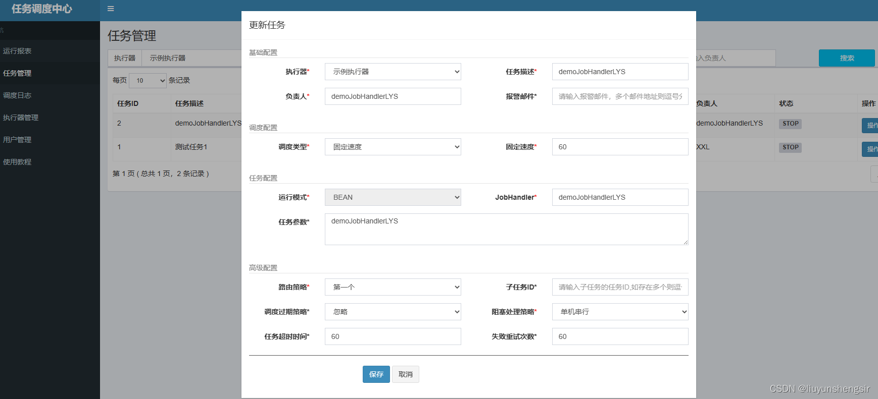 xxl-job的部署及springboot集成使用