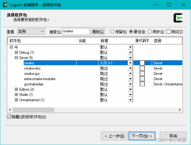 选择cmake