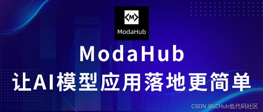 ModaHub AI模型开源社区——向量数据库Milvus存储操作教程