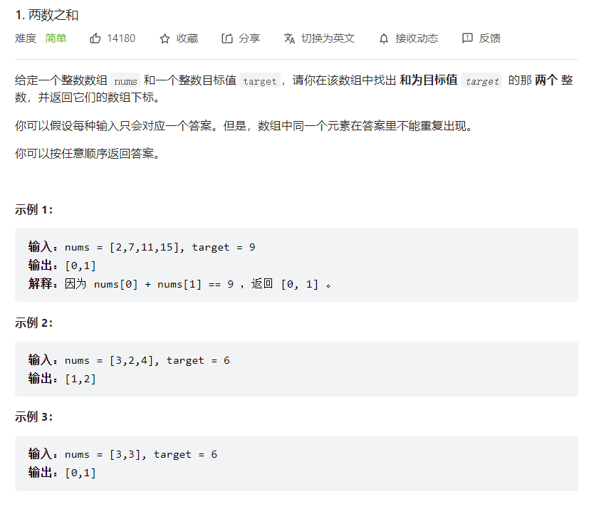 算法leetcode题目解析 03 两类查找 时空恋旅人的博客 Csdn博客 Leetcode 解析