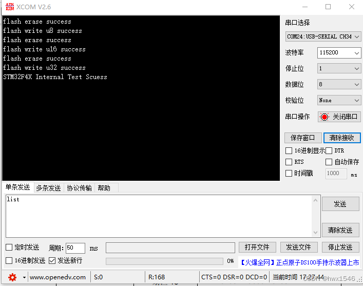 STM32F4X 内部FLASH使用